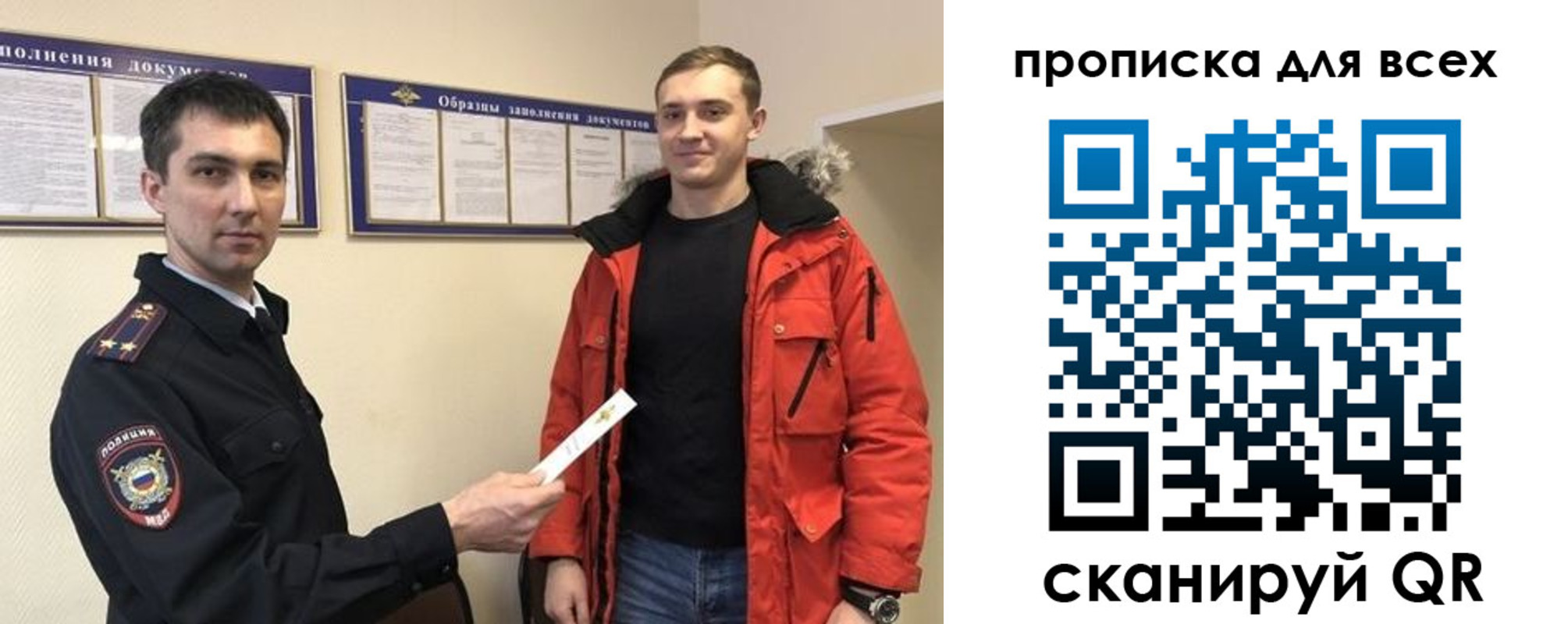 прописка гарантия в Юрьевце