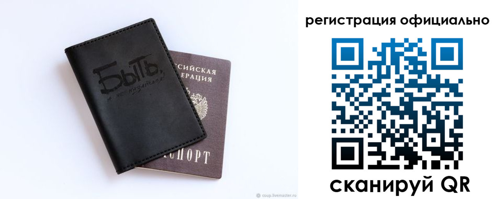 прописка в квартире в Юрьевце