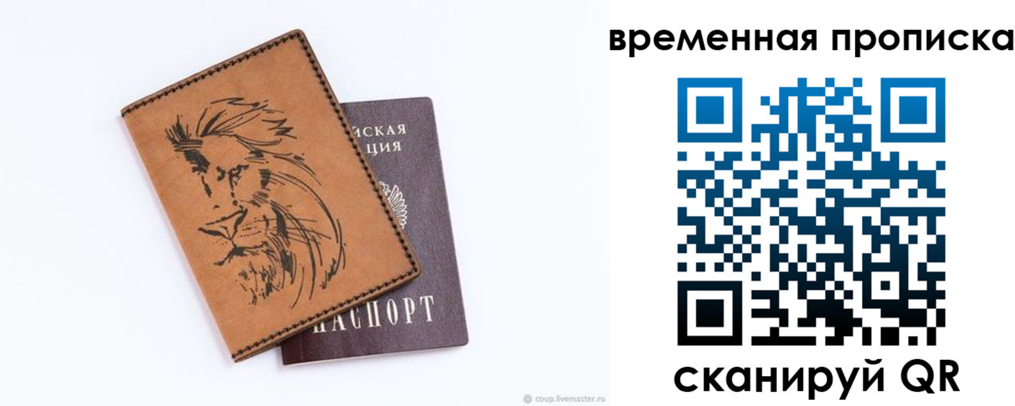 прописка для кредита в Юрьевце