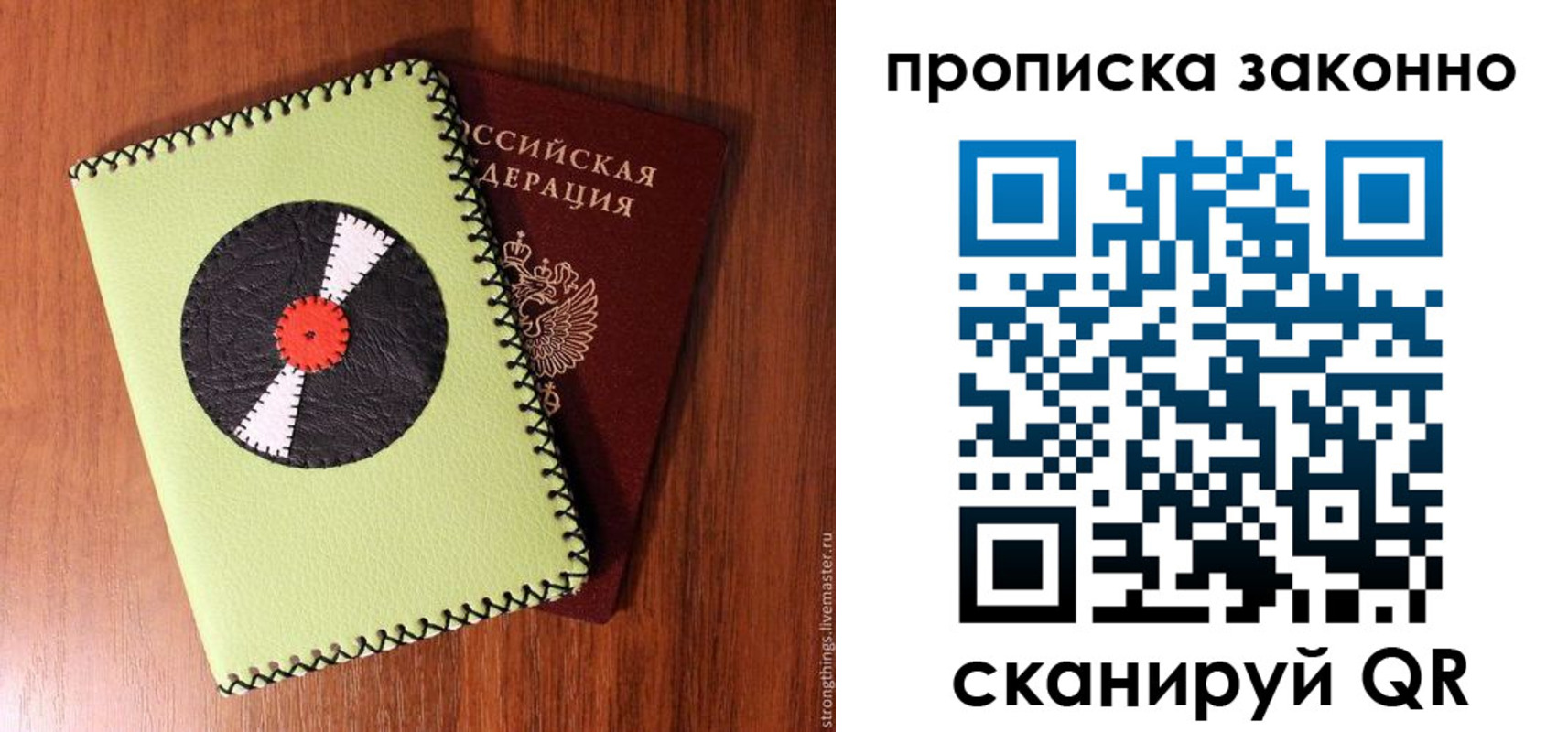 прописка паспорт в Юрьевце